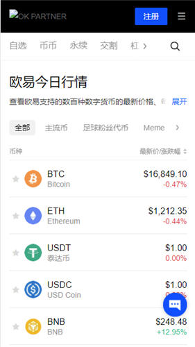 2024btc交易平台推荐 比特币交易平台都有哪些