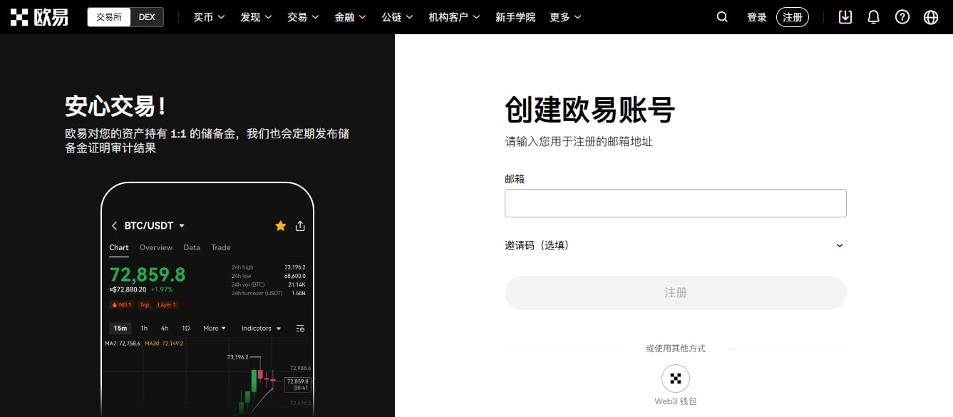 虚拟币交易平台-最好用的